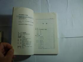 诗词格律 //王力著 / 中华书局 / 2000年4月一版一印.