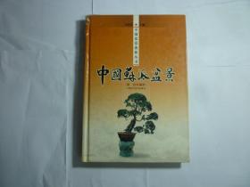 精装    中国苏派盆景// 邵忠编 / 上海科学技术出版社 / 2004年1月一版一印...品如图..