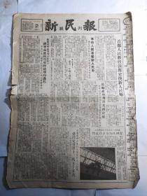 新民报晚刊   第3100号...1955年3月2日 星期三..  今日出版一张半.欢欣鼓舞兑换新人民币等副刊等