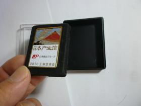 精美盒装   2010年上海世博会 日本产业馆徽章  富士山纪念章pin
尺寸:  2.7 × 3.8 cm