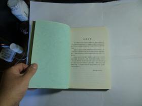 我听冯友兰讲中国哲学//单正齐甘会兵著..中国致公出版社..2002年9月一版一印..品佳如图