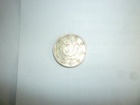 小银币  光绪二十四年奉天省造   二角    尺寸 2.35cm.