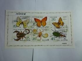 朝鲜邮票  1989年蝴蝶 邮票 昆虫邮票 小全张  盖销票