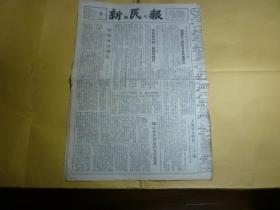 新民报晚刊   第3107号...1955年3月9日星期三.  今日出版一张半...上海妇女欢度三八节丶妇女应当穿裙子丶看雷雨等 副刊