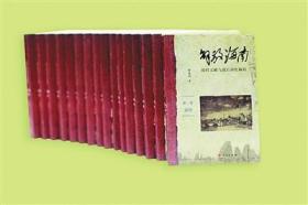 解放海南--战时文献与战后回忆解码（全16卷）