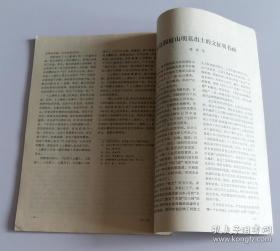 文物月刊 1977 3 总250 (含银雀山简本《尉缭子》释文(附校注)--续上期，吐鲁番晋--唐墓葬出土文书概述，湖南韶山灌区湘乡东周墓清理简报，镇江市南郊北宋章岷墓，晋王羲之上虞帖唐摹本说明)