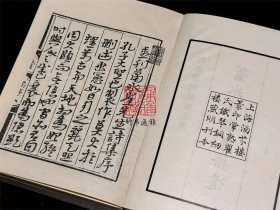 萧冰厓诗集拾遗 许白云先生文集 存复斋文集（四部丛刊续编 71 精装 全一册）