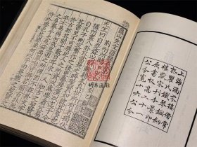 张子语录 龟山先生语录 程氏家塾读书分年日程 棠阴比事（四部丛刊续编 49 精装 全一册）