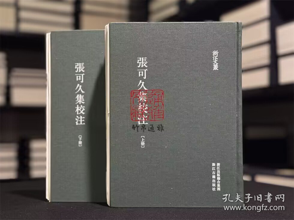 【毛边本】张可久集校注 （浙江文丛 16开布面精装 全二册）