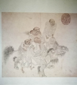 丁观鹏罗汉图(12开经折装 全一册)