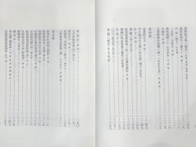 光明 第一卷 创刊号至第六号（民国期刊集成 16开精装 全一册 目录详见图片 stb）