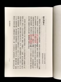 宋咸熙集 （浙江文丛 16开布面精装 全六册）