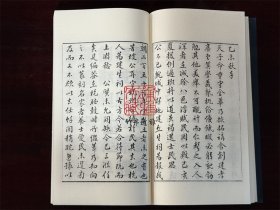 琴鹤堂印谱（线装 全一函八册）