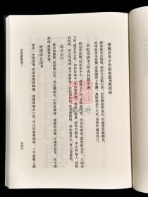 宋咸熙集 （浙江文丛 16开布面精装 全六册）