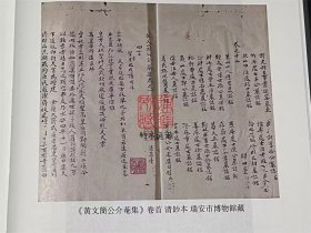 黄淮集（浙江文丛 16开精装 全二册）