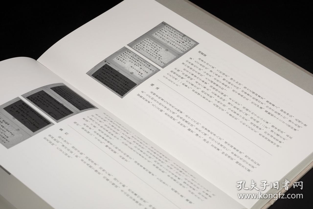 古欢 黄小松友朋书札（12开精装 全四册）