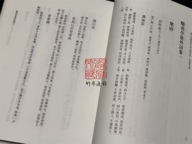 曝书亭集外稿 曝书亭集外诗文补辑 曝书亭集外诗文续补 附录（朱彝尊全集20-21册 浙江文献集成 16开精装 全二册）