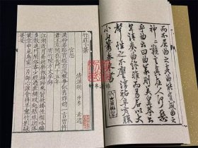 南宋群贤小集（16开线装 全四函三十册 木函珍藏版）