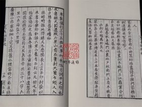 鸳鸯湖棹歌（16开线装 全一函一册）