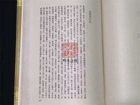 新唯识论 原儒（16开精装 影印本 全一册）