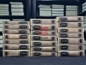 太平御览（四部丛刊三编 35--55 书函精装 全21册）