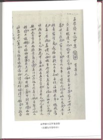 李慈铭日记（浙江文献集成 16开精装 全十四册）