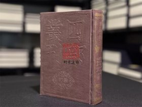 吕和叔文集 唐张司业诗集 皇甫持正文集 唐李文公集 欧阳行周文集（四部丛刊初编 119 精装  全一册）