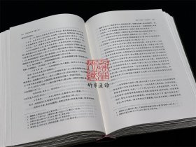 【毛边签名本】刘师培年谱 （增订版 16开精装 全一册）