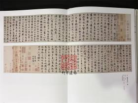 赵孟頫书画全集（典藏版 8开精装 全六卷 原箱装）