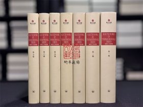 迪布丁书话集（寰宇文献 16开精装 全七册 英文）