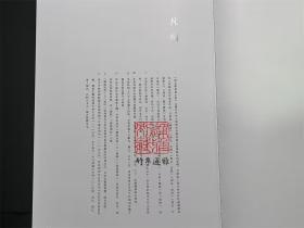 赵孟頫书画全集（典藏版 8开精装 全六卷 原箱装）