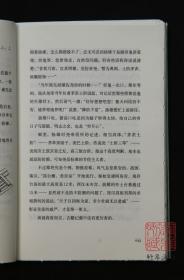 李渔的窗子(毛边签名钤印本 全一册)