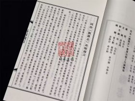 同治鄞县志（16开线装 全四函二十四册）