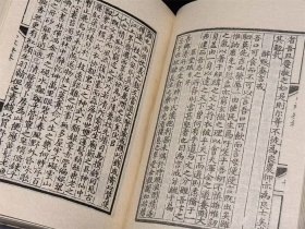 密菴稿 眉菴集 （四部丛刊三编 71 书函精装 全一册）