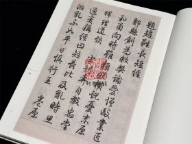 长短经（16开精装 全一册）