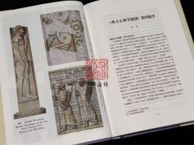 西方古典学图谱（寰宇文献 16开精装 全一册 英文）