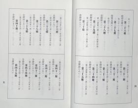 华东师范大学图书馆馆藏严复批校本（精装 全57册 附释读一册 计58册 品相见描述）