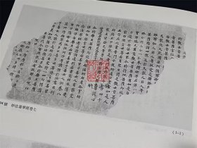 国家图书馆藏敦煌遗书 第104册（北敦08680号—北敦09092号 8开精装 全一册 目录见图所示）