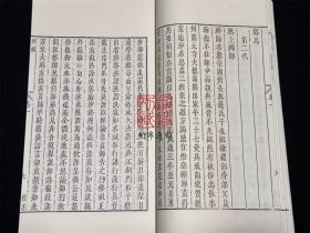 径山志（余杭古籍再造丛书 16开线装 全一函七册）