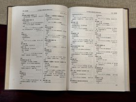 北京师范大学图书馆古籍善本书目（16开精装 全一册）