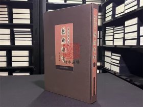 国家图书馆藏敦煌遗书 第11册（北敦00760号—北敦00825号 8开精装 全一册 目录见图所示）