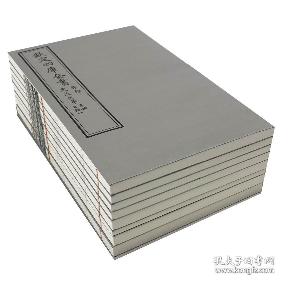 点击查看原图 文苑英华(文渊阁四库全书珍赏 16开线装 全三十七函二百九十二册)