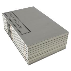 文苑英华(文渊阁四库全书珍赏 16开线装 全三十七函二百九十二册)