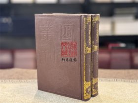 分类补注李太白诗（四部丛刊初编 106-107 精装 全二册）