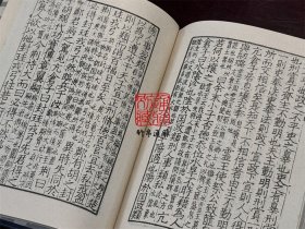 文始真经 通玄真经 新雕洞灵真经（四部丛刊三编 59 书函精装 全一册）