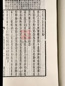 王关北西厢记（雕版刷印 16开线装 全一函六册 原箱装）