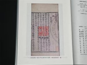 黄淮集（浙江文丛 16开精装 全二册）