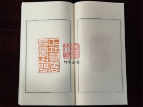 琴鹤堂印谱（线装 全一函八册）