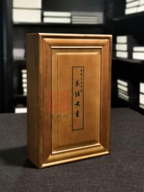阳明先生手批武经七书 （樟木书箱函装 16开线装 全一函六册）