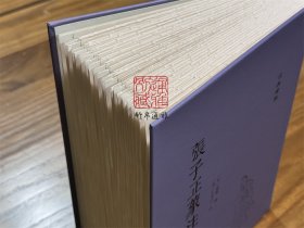 【毛边本】张子正蒙注（儒典精粹 精装 全一册）